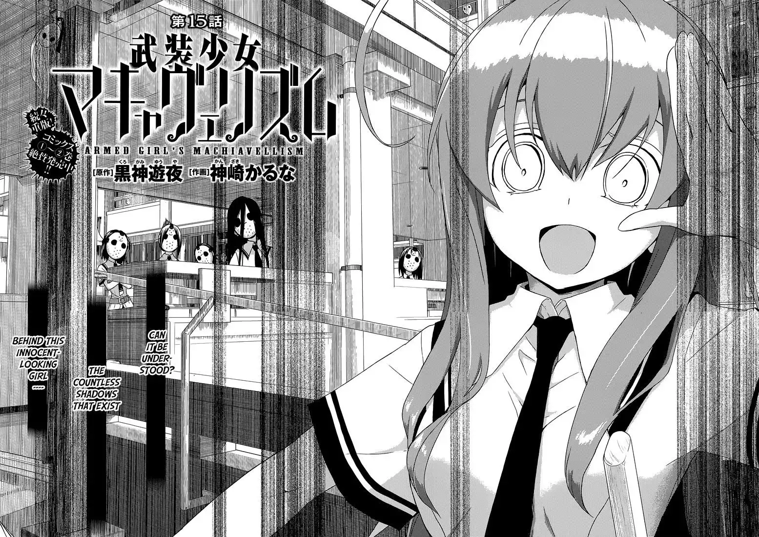 Busou Shoujo Machiavellianism Chapter 15 3